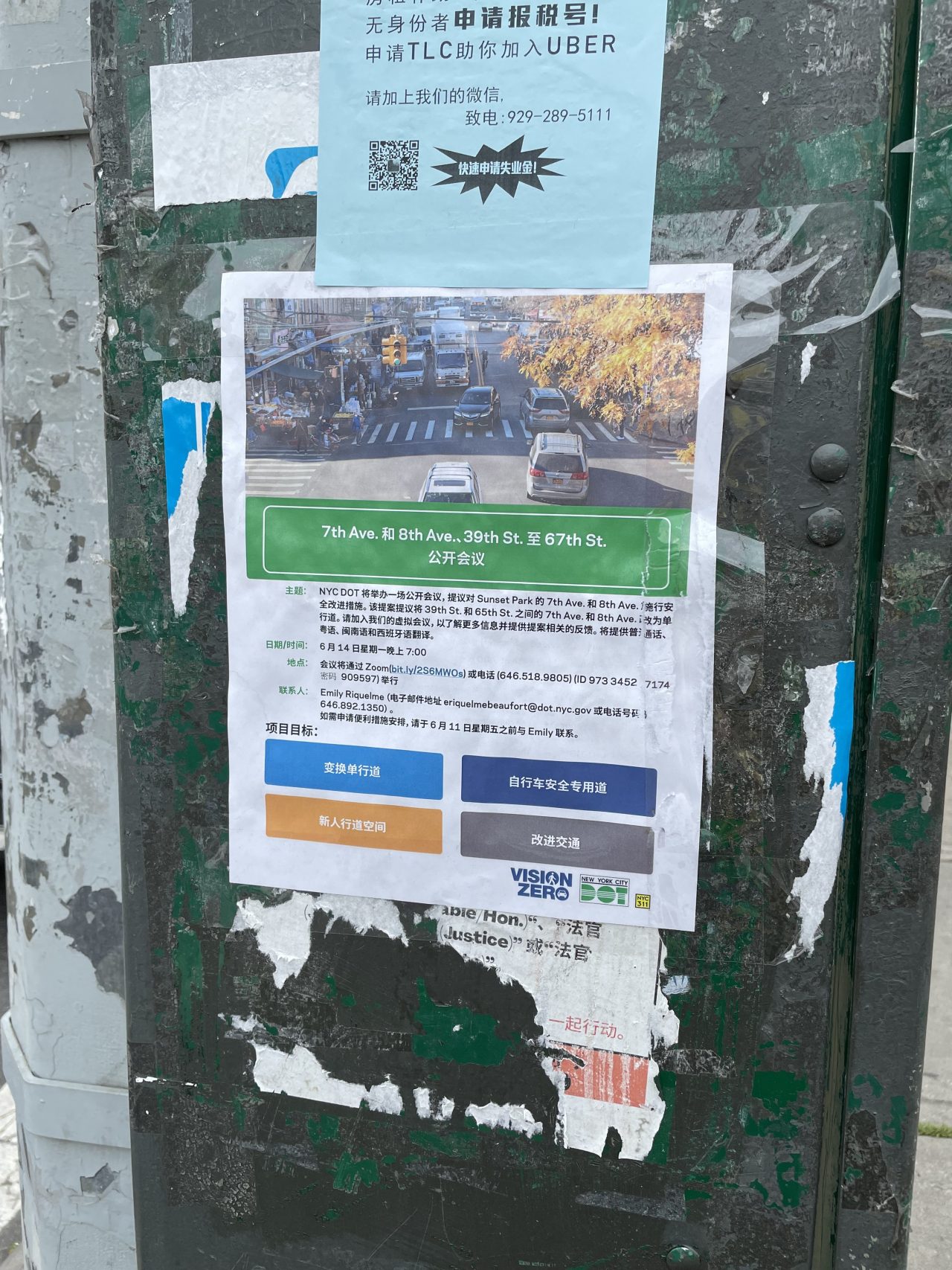 A sign on Seventh Avenue in Sunset Park advertising a public hearing on the plan for the one-way street conversions. Photo: Dave Colon